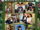 【古民家で過ごす、家族だけの七五三】 七五三は、お子様の成長を祝う大切な節目。 縁樹庵では、鎌倉の貸切古民家を舞台に、和室・縁側・庭園・スタジオを移動することなく撮影できます。 慣れない着物でも、お子様のペースに合わせながら、ご家族だけの時間をゆっくり過ごせるのも貸切ならではの魅力です。 ご兄弟姉妹、ご祖父母様との三世代写真も人気の一枚。笑顔だけでなく、ご家族が寄り添う自然な瞬間も大切に残しています。 「七五三の写真」だけではなく、ご家族の宝物になる一日を、鎌倉の古民家で過ごしてみませんか。 #七五三 #七五三撮影 #古民家七五三 #鎌倉七五三 #貸切フォトスタジオ