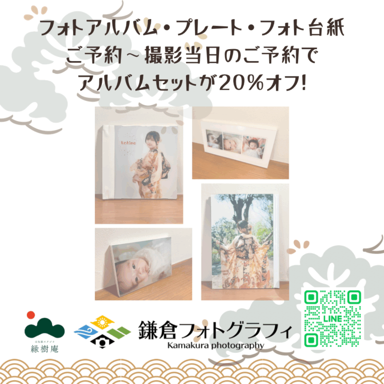 全データをそのままにしていたらせっかくの家族記念撮影がもったいない!全データで思い出を色々なカタチにして、世界でたった1冊のオリジナルアルバムやフォト台紙にしませんか?リビングで気軽に飾れるプレートも各種ご用意しています