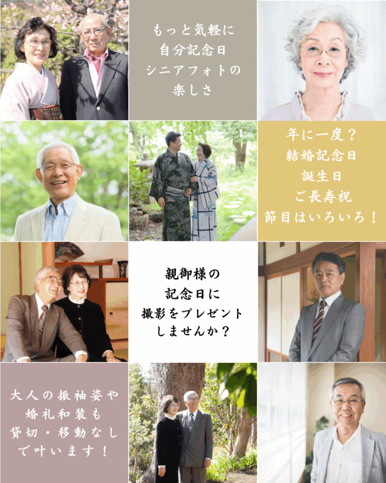 兄弟姉妹家族が集合してお孫さんとも家族撮影、ナチュラルなシニアポートレート