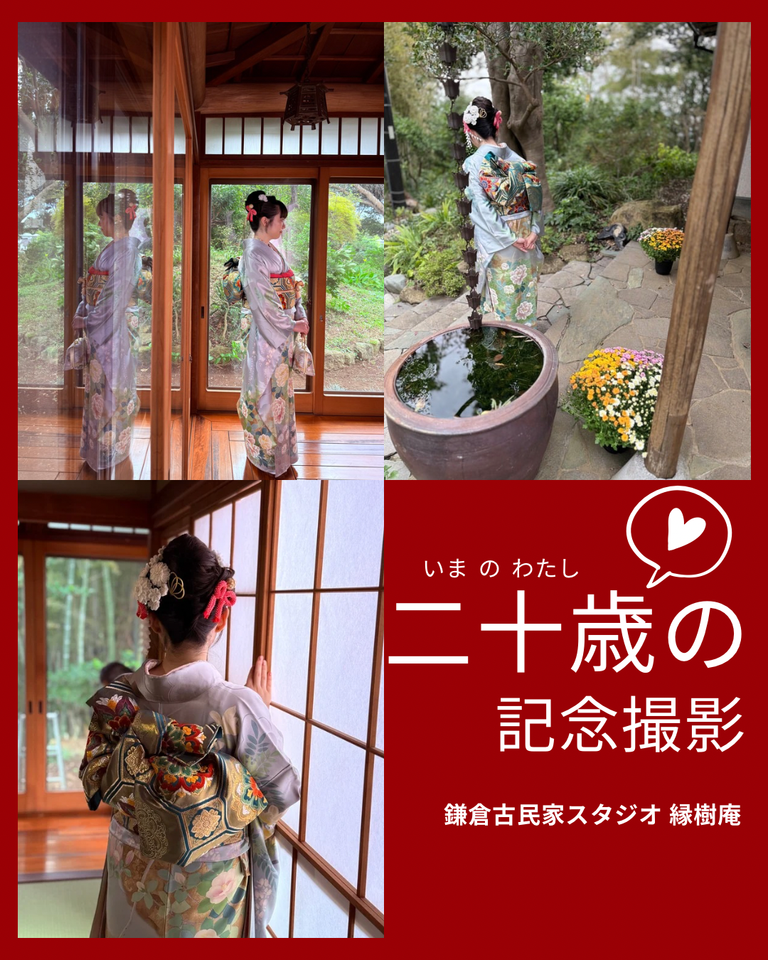 【鎌倉】成人式振袖前撮り・後撮り｜持ち込み＆レンタル対応のフルセット撮影