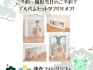 全データをそのままにしていたらせっかくの家族記念撮影がもったいない！全データで思い出を色々なカタチにして、世界でたった1冊のオリジナルアルバムやフォト台紙にしませんか？リビングで気軽に飾れるプレートも各種ご用意しています