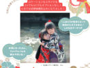 七五三兄弟姉妹撮影、ロケーションも古民家スタジオも安心のオプションなし