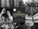 ## 家族と迎える、鎌倉のフォトウェディング。 結婚写真は、おふたりのためだけではありません。 これまで支えてくれたご家族へ「ありがとう」を伝え、新しい人生の始まりを一緒に祝う大切な一日でもあります。 鎌倉古民家スタジオ縁樹庵では、貸切空間でゆったりと過ごしながら、和室・庭園・スタジオで移動することなく撮影が可能です。 和装レンタルからお持ち込み着物のお支度まで対応し、ご家族との記念撮影はもちろん、夏限定で浴衣姿の撮影も人気です。 新しいフォトウェディングプランは、フォトアルバムと全データ付き。写真を選ぶ時間も、ご家族と振り返る大切な思い出になります。 結婚という節目を、「家族の記念日」として未来へ残しませんか。